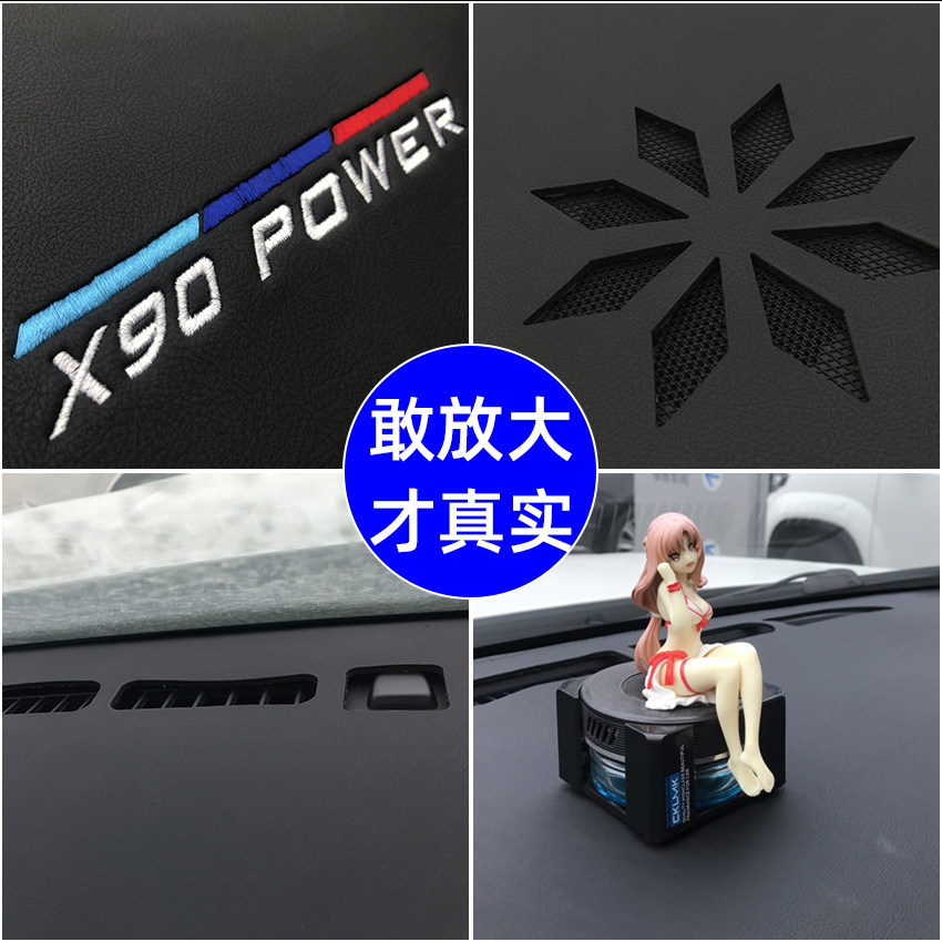 专用奇瑞捷途x70plus/x70/x90仪表台避光垫中控防晒汽车用品改装 - 图2
