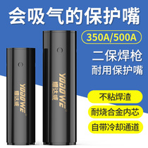 Gas-bond welding accessories protective sleeves without slag protection nozzles 350A500A coating nozzles New type of two-bond welding protective mouth