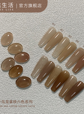 樱桃生活冰透茶裸色打底甲油胶