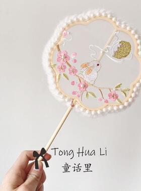 毛绒新中式国风刺绣玉兔团扇古风儿童舞蹈走秀扇子汉服小女孩表演