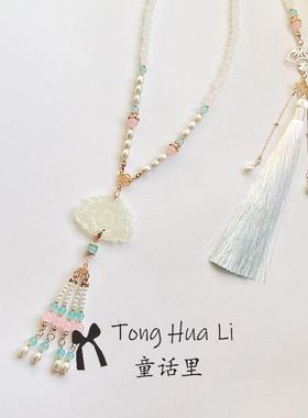 原创设计【皎皎】璎珞加背云汉服长款流苏粉蓝色马面裙古风项链