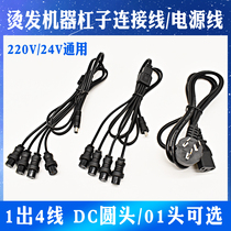 Black Cyclone Digital Bronzing Machine Line Ceramic Hot Ironing Machine 1 Out 4 Wire 24V Connecting Bars Heating Wire Power Cord