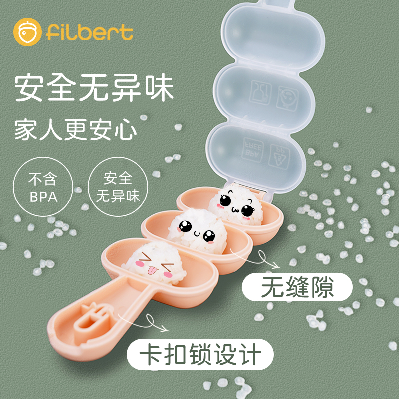 filbert儿童摇饭团模具神器婴儿宝宝摇摇乐三角日式寿司米饭工具 - 图1