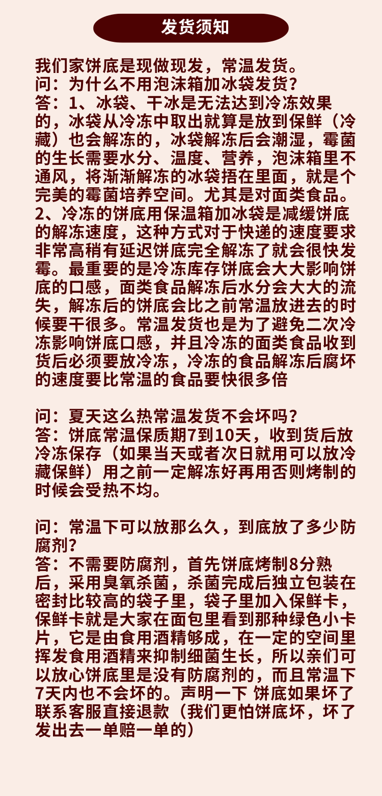 10张披萨饼底胚手工现做789寸厚薄比萨皮半成品烘焙材料家用商用 - 图0