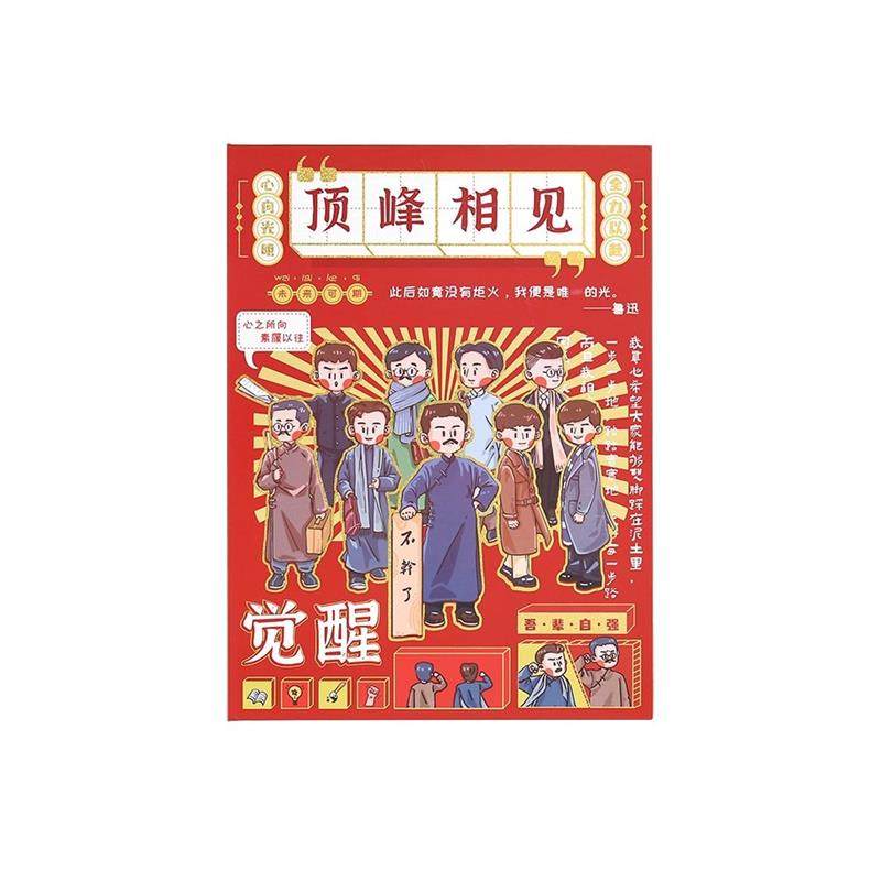 。同学录 国潮风小学生六年级2024新款男女士高颜值毕业留言纪念