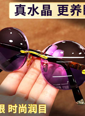 紫水晶眼镜圆镜水晶石眼镜水晶眼镜石头眼镜圆形墨镜清凉润目养眼