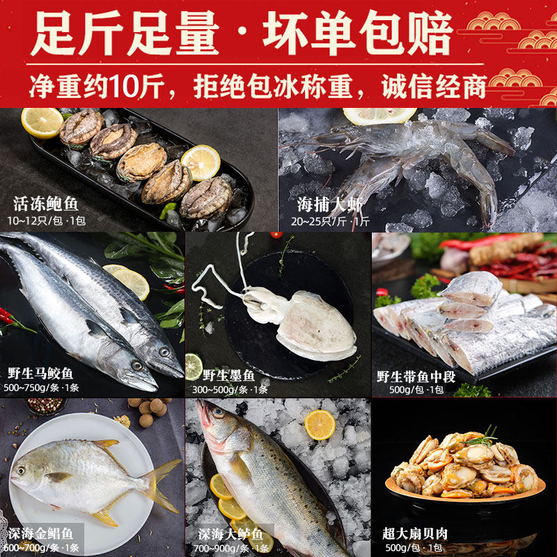 蟹小君青岛海鲜礼盒海鲜大礼包鲜活冷冻水产套餐特产春节年货送礼,淘宝优惠券,粉丝福利购,淘宝优惠卷