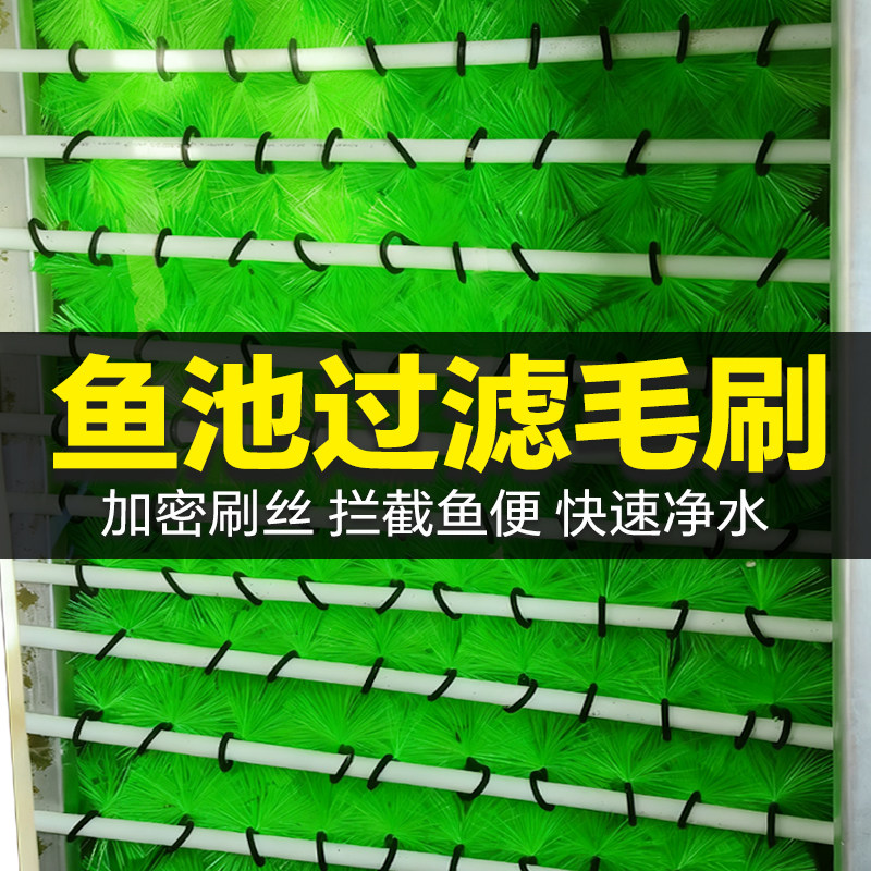 鱼池鱼缸过滤毛刷米字刷丝户外庭院锦鲤鱼池净水消音绿色十字毛刷,淘宝优惠券,粉丝福利购,淘宝优惠卷