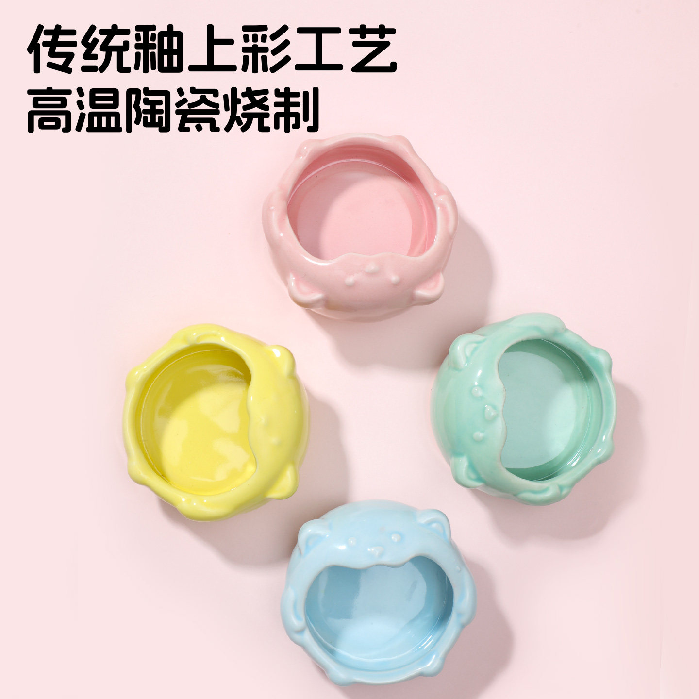 仓鼠陶瓷食盆厚重防翻食盒金丝熊专用吃饭的碗粮食盘子生活用品,淘宝优惠券,粉丝福利购,淘宝优惠卷