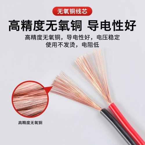 红黑双色平行LED灯带发光字广告招牌专用线RVB2芯0.50.751.01.525 - 图1