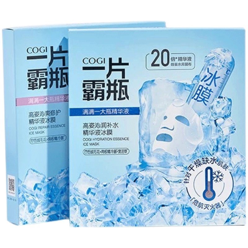 高姿一片霸瓶面膜补水保湿提亮肤色舒缓修护玻尿酸精华液面膜正品,淘宝优惠券,粉丝福利购,淘宝优惠卷