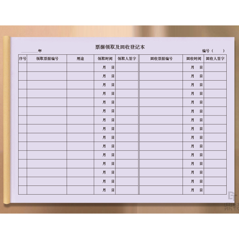 票据领取及回收登记本收据单据借条发票合同机密文件介绍函领用使用归还记录册明细表签收流转签收回单本定制,淘宝优惠券,粉丝福利购,淘宝优惠卷