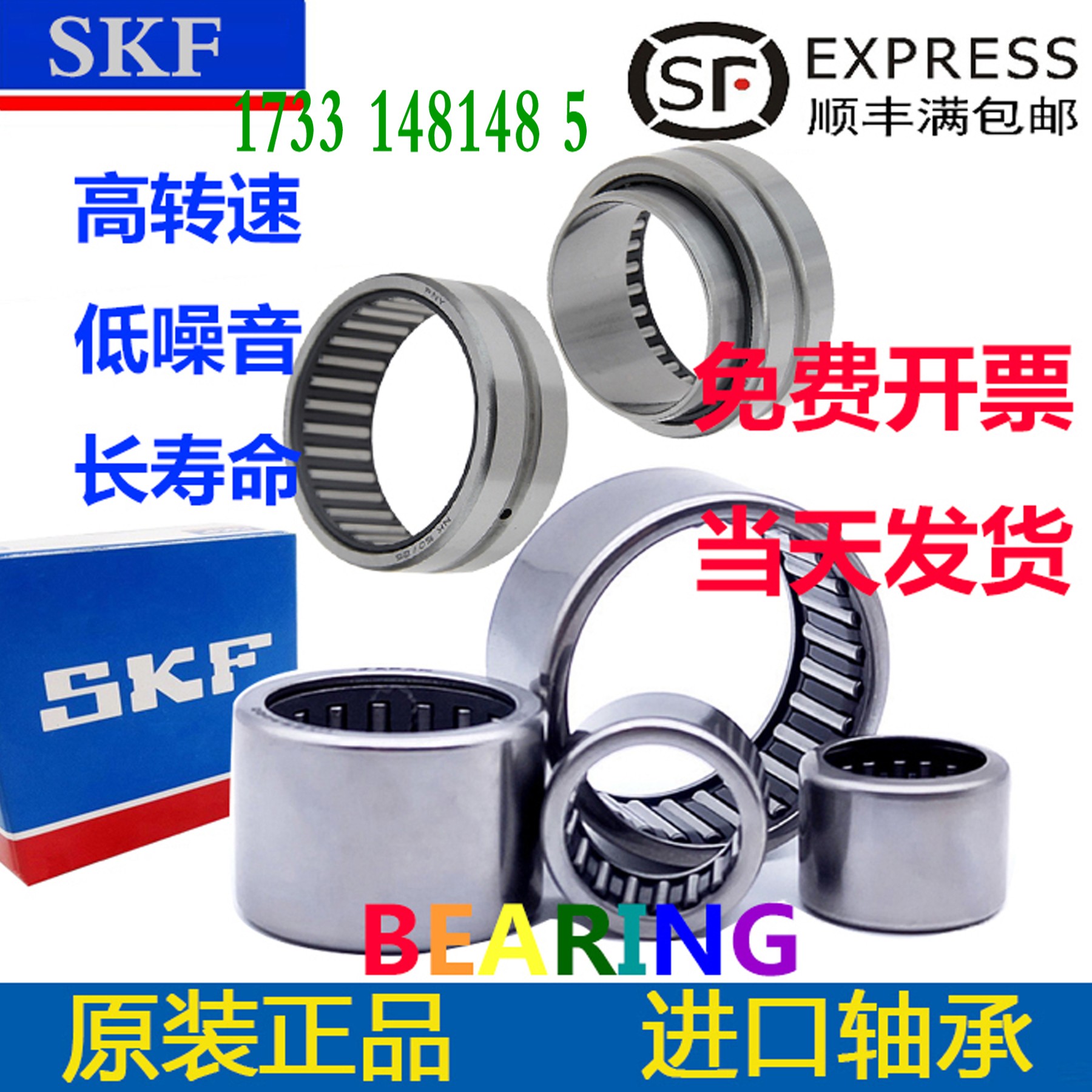 SKF/NTN滚针轴承BK 1214 2816 2820 3012 3016 3020 3026 3038-图0