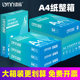 Hot selling full box green shade A4 paper thickened 80g office