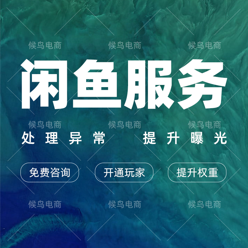 鱼要 新人首单立减十元 21年7月 淘宝海外 鱼要 新人首单立减十元 21年7月 淘宝海外