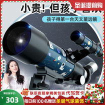 Astronomical Telescope High Times High Definition Children Boy Elementary School Children Girls Professional Gift Science Toys Christmas