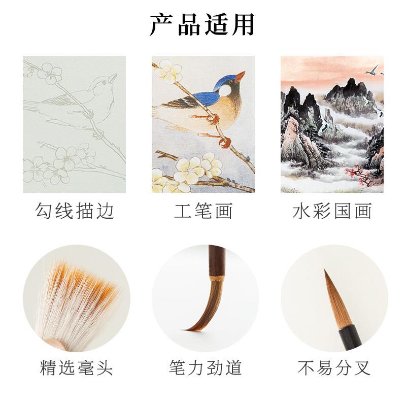 国画工笔画毛笔套装专业级绘画鼠须叶筋勾线笔花枝俏狼毫羊毫白描