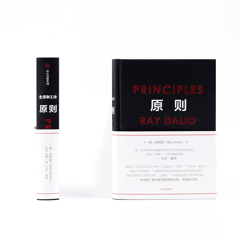 原则中文版 Principles RayDalio比盖茨罗辑思维华街投资人桥水基金债务商业管理企业管理危机新华书店_虎窝淘