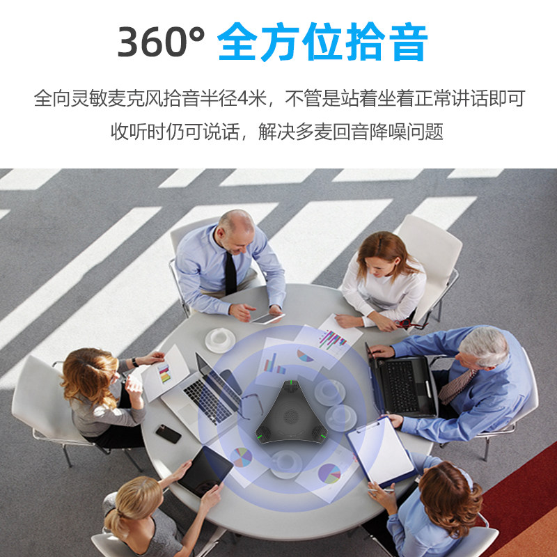 科维VAHK视频会议麦克风 USB全向麦克风 360度拾音器 内置扬声器喇叭 网络远程直播教学专用系统设备KW-EX1