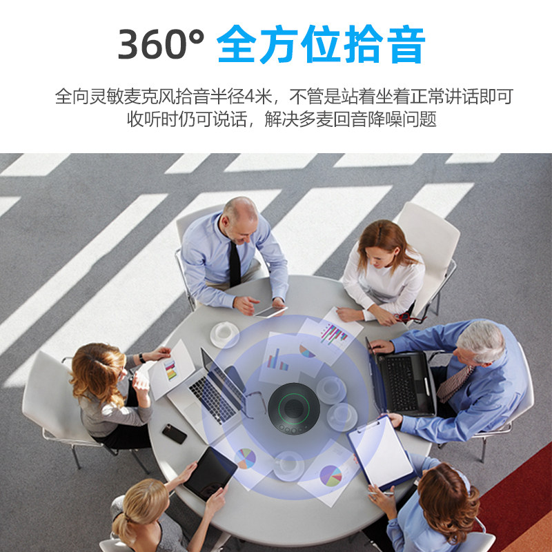 科维VAHK视频会议全向麦克风 USB蓝牙麦克风 360度拾音降噪消音 内置扬声器 网络远程直播教学专用系统设备