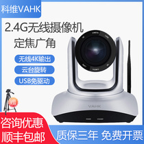 Covy VAHK Video Conference Camera Wireless 4K Output Dinggio Large wide-angle Conference Camera 2 4G Wireless Camera Tencent nail zoom remote conference dedicated equipment