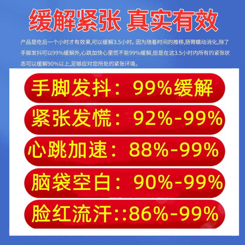 缓解紧张预防驾考驾照考试手脚抖镇静科目二三定心丸镇定神器不药-图2