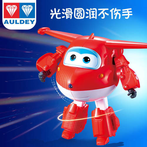 奥迪双钻超级飞侠玩具大号变形玩具机器人萌金小子乐迪爱宝多宝乐 - 图1