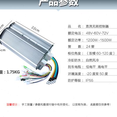 电动三轮车控制器24管1200w1500w60v72v智能四轮车无刷电机通用-图2