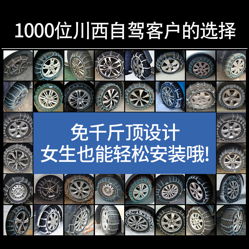 现代瑞纳悦纳RV 175/70R14 195/50R16专用汽车轮胎防滑链铁链雪地 - 图2