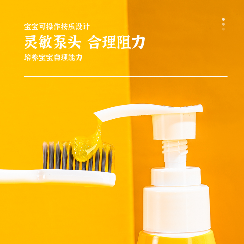 皑齿按压式儿童牙膏3一6一12岁含氟益生菌换牙期温和防蛀牙膏儿童