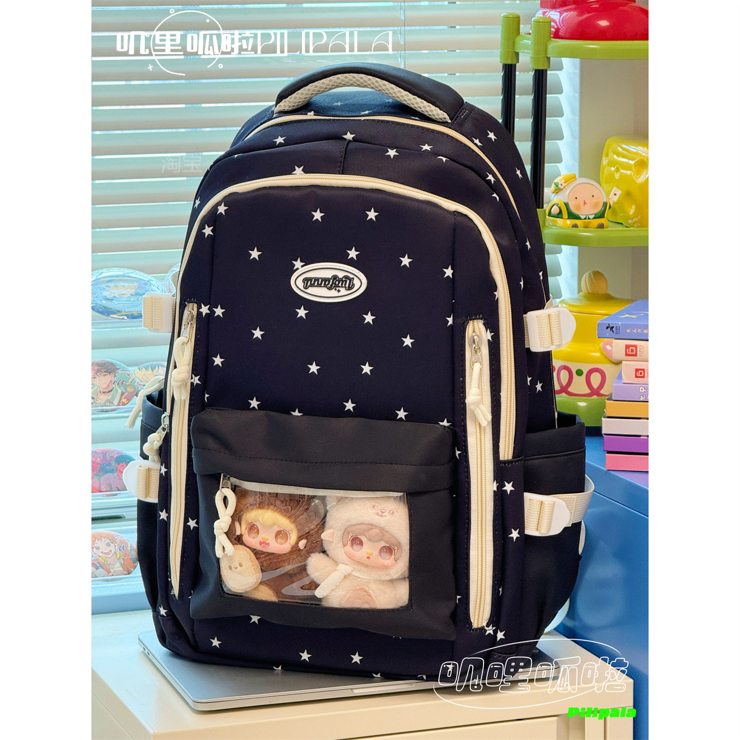 叽哩呱啦小清新痛包双肩包可爱星星奶黄色书包初中女生大容量背包,淘宝优惠券,粉丝福利购,淘宝优惠卷