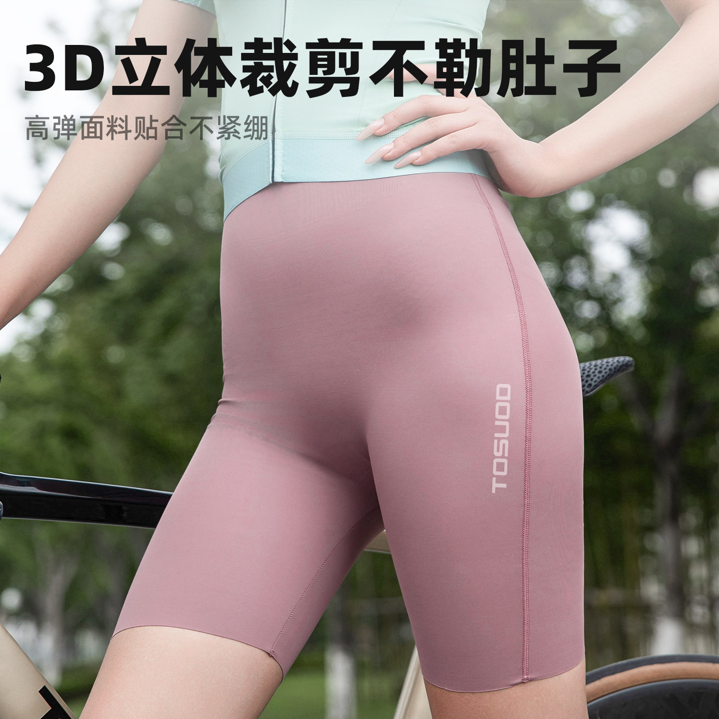 塔斯队长自行车骑行裤女款夏季新款短裤山地公路车速干透气运动裤,淘宝优惠券,粉丝福利购,淘宝优惠卷