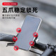 
Aluminum Alloy Cycling Mobile Navigation Stand Shockproof Takeaway Cycling Battery Equipment Internet Celebrity Mobile Car Stand