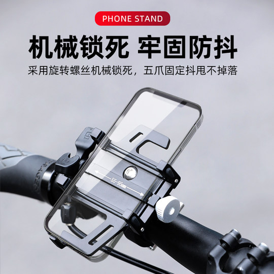 
Aluminum Alloy Cycling Mobile Navigation Stand Shockproof Takeaway Cycling Battery Equipment Internet Celebrity Mobile Car Stand
