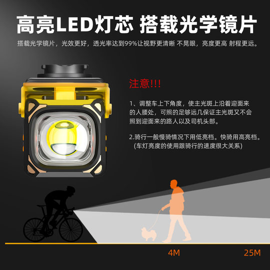 Anti-dazzle bicycle lights for night riding