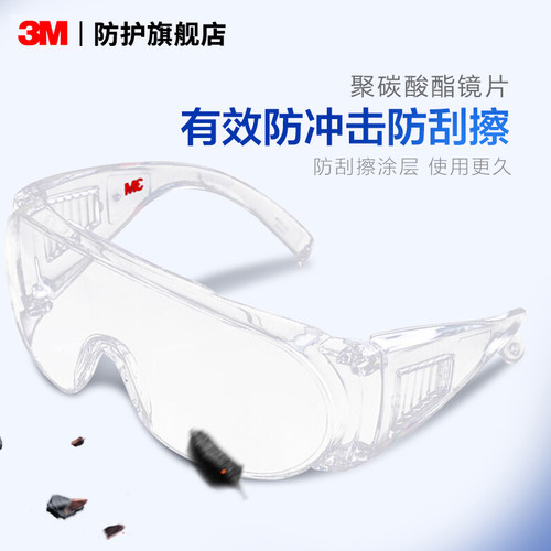 3M护目镜 1611HC访客用防护眼镜防紫外线防刮擦防飞沫喷溅防冲击 - 图2