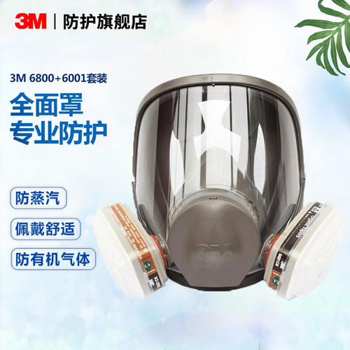 3M防毒面具6800全面罩防有机蒸汽防甲醛喷漆装修酸性呼吸面罩 - 图3