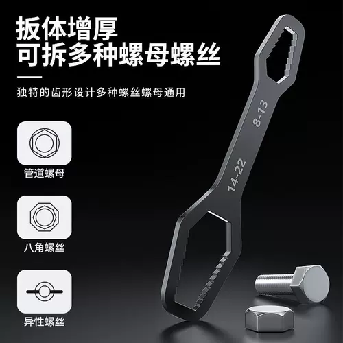 Универсальный двусторонний гаечный ключ, очки, набор инструментов