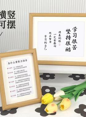 学习很艰苦励志书法摆件相框8寸A4高中生励志座右铭字画框挂画