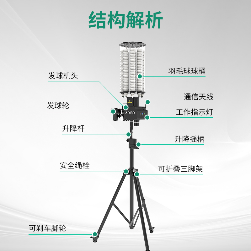 艾迪宝智能羽毛球发球机A260全场手机操作自定球路全场覆盖-图0