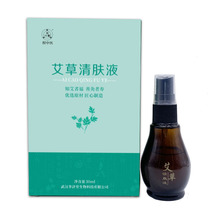 程中医艾草清肤液30ml