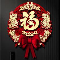 2024 New Dragon Year Fu Character Door Sticker Magnetic Attraction Solid high-end New Year Spring Festival Fucalligraphy Pendant Large Number Adornment