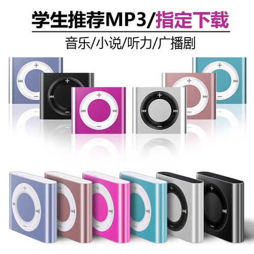 超薄MP3随身听蓝牙学生版小型便携式只听歌音乐播放器英语听力 - 图2