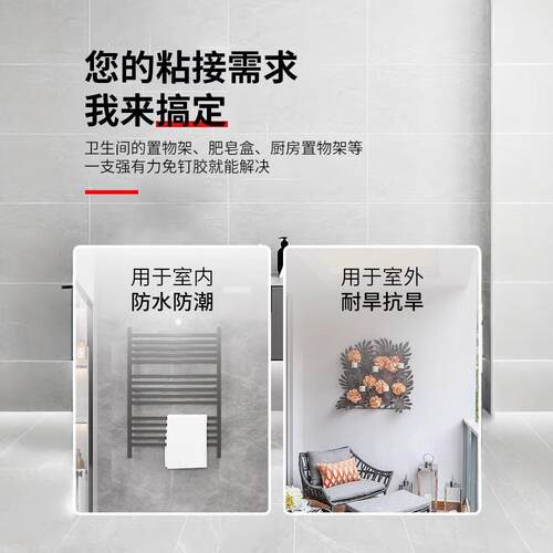 德国品质免钉胶强力胶墙面瓷砖专用金属置物架高粘度速干玻璃胶水 - 图1