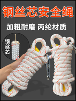 Safety rope Belt Hook Building Escape Rope High Floor Air Conditioning External Motor High Altitude Fire Emergency Mount Special Rope