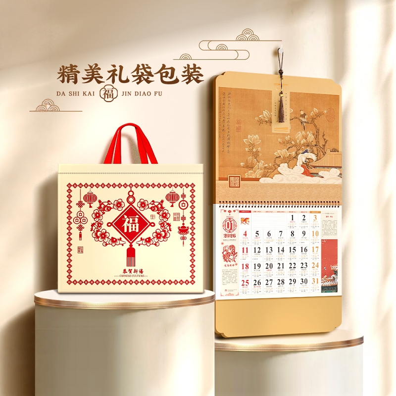 挂历2026年新款大号家用挂墙日历挂式手撕创意文创中国风月份牌订制蛇年高档月历新年挂画挂历定制 - 图1
