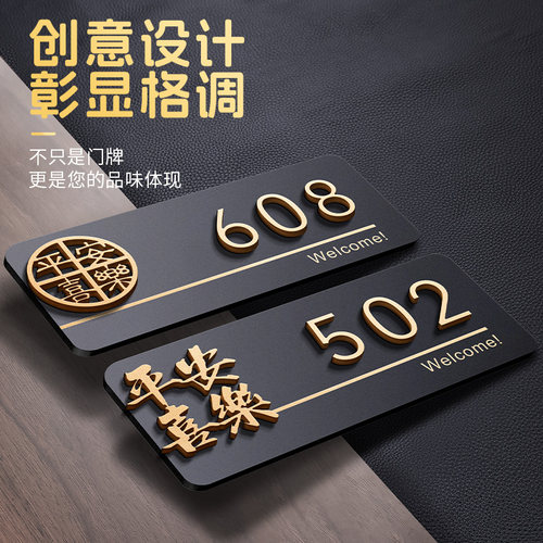 2025年新款门牌号高级感轻奢创意磁吸定制入户号码牌家用别墅数字标识贴公司办公室出租房房号自粘免打孔定做 - 图3