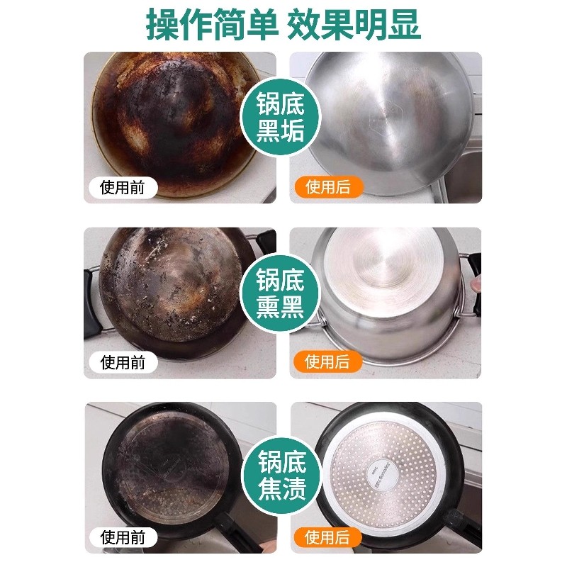 德国锅底黑垢海藻泥除不锈钢黑垢清洁剂强力旗舰店去重油污神器,淘宝优惠券,粉丝福利购,淘宝优惠卷