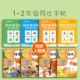 Groove practice calligraphy book for grades 1-3, special for primary school students