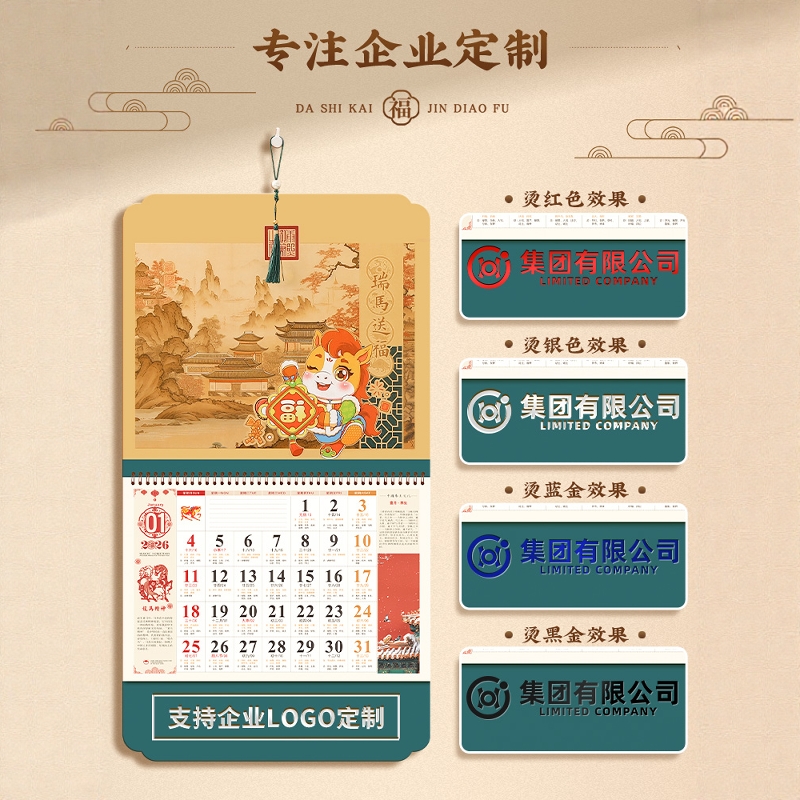 挂历2026年新款大号家用挂墙日历挂式手撕创意文创中国风月份牌订制蛇年高档月历新年挂画挂历定制 - 图0